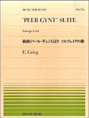 楽譜ナビ 近くのお店の在庫がわかる！. 検索