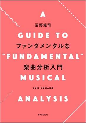 楽譜ナビ 近くのお店の在庫がわかる！. 検索