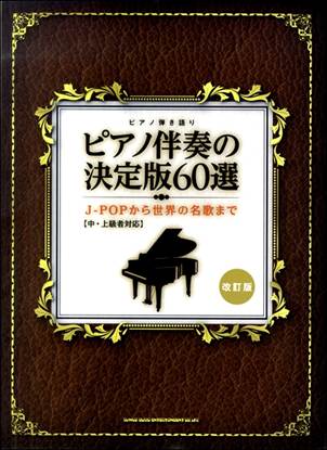 楽譜ナビ 検索