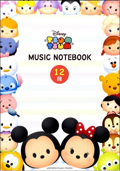 ツムツム　ハギトリ式五線紙　Ａ４／１２段【発注単位：５冊】 の画像