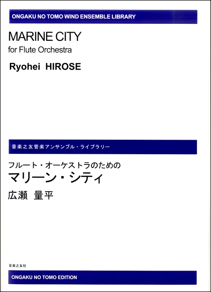 楽譜ナビ 近くのお店の在庫がわかる！. フルート・オーケストラのため