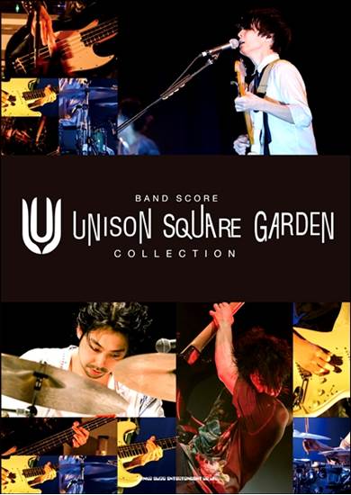 バンド・スコア　ＵＮＩＳＯＮ　ＳＱＵＡＲＥ　ＧＡＲＤＥＮ　ＣＯＬＬＥＣＴＩＯＮ の画像