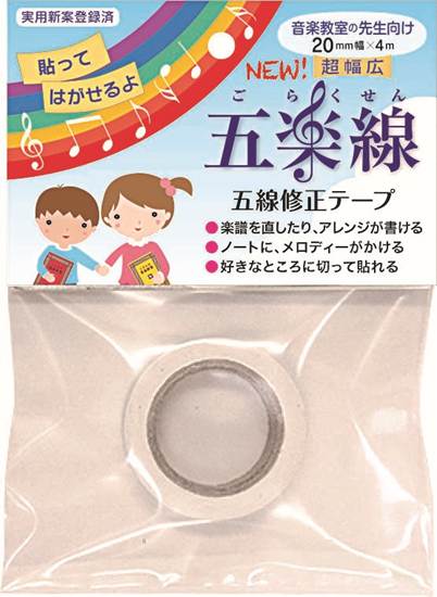 ＡＭＯ－０００６五楽線（２０ｍｍ幅）【発注単位：５個】 の画像
