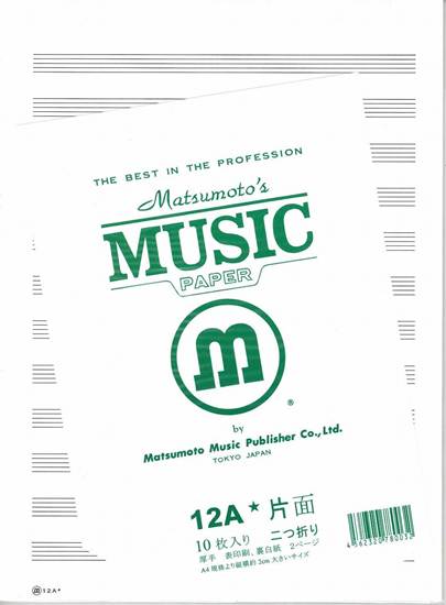 五線紙　パート用　１２Ａ★【片面刷】　（１袋：１０枚入） の画像