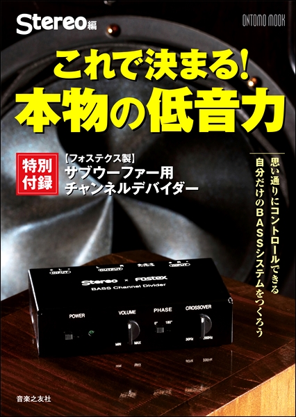 楽譜ナビ 近くのお店の在庫がわかる！. ムックStereo編 これで