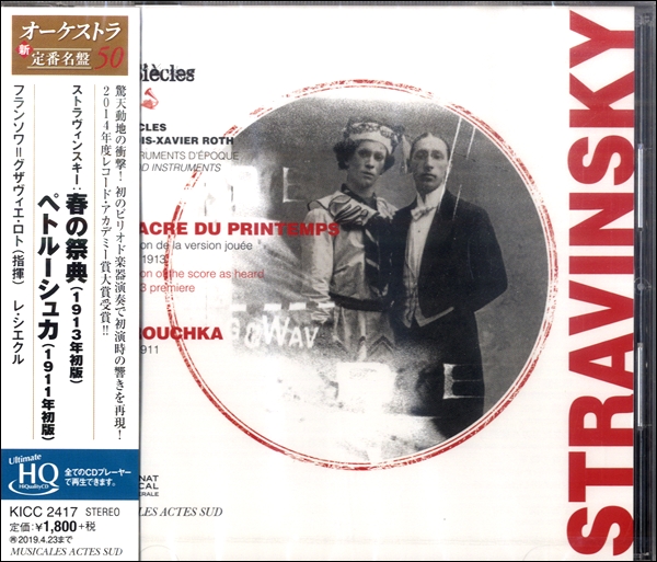 楽譜ナビ 近くのお店の在庫がわかる！. CD ストラヴィンスキー：春の
