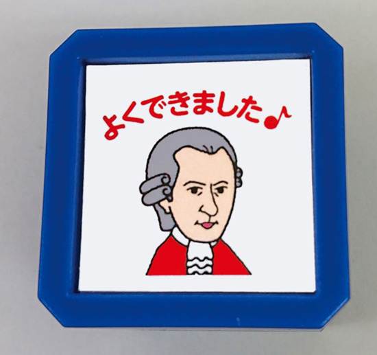 ＬＮ５０２０－０１　ブラボースタンプ　モーツァルト の画像