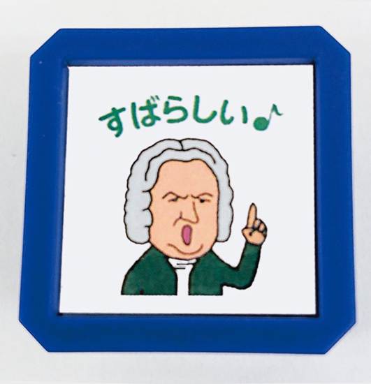 ＬＮ５０２０－０２　ブラボースタンプ　バッハ の画像