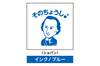 ＬＮ５０２０－０４　ブラボースタンプ　ショパン の画像