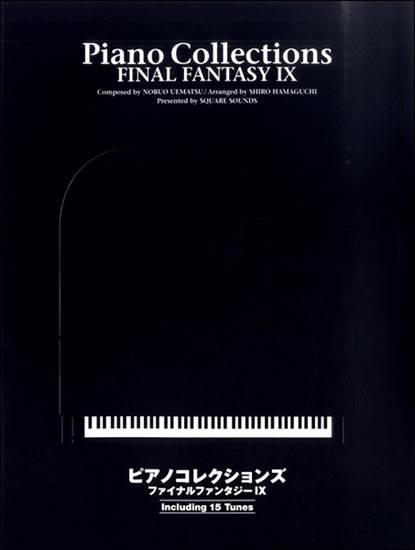 上級者向き　ピアノコレクションズ　ファイナルファンタジーⅨ の画像