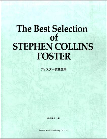 フォスター歌曲選集 の画像