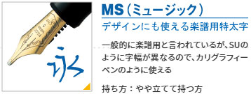 楽譜ナビ 近くのお店の在庫がわかる！. 写譜用万年筆 ブラック