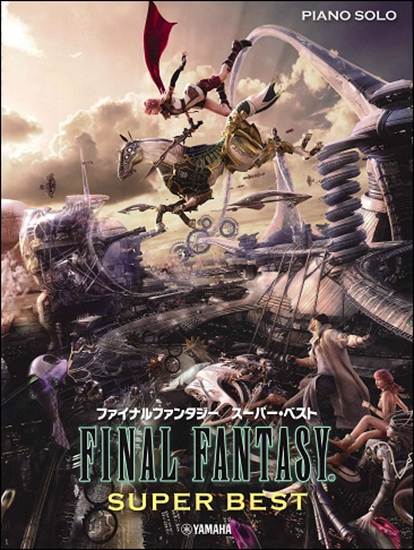 Ｐソロ　初・中級　ファイナルファンタジー／スーパーベスト の画像