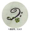 シンギングマスク　刺繍　ヘ音記号／ミルク の画像
