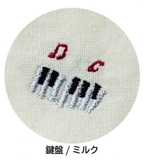 シンギングマスク　刺繍　鍵盤／ミルク の画像