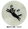 シンギングマスク　刺繍　飛びネコ黒／ミルク の画像