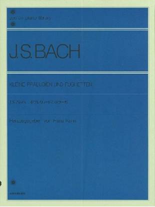Ｊ．Ｓ．バッハ 小プレリュードと小フーガ Ｊ．Ｓ．ＢＡＣＨ の画像