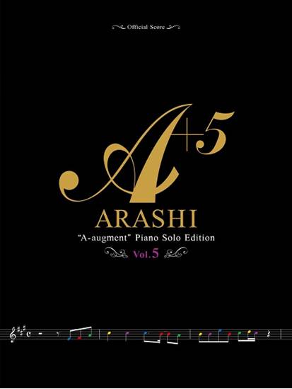 嵐／Ａ＋５（エー・オーギュメント）～ピアノ・ソロ・エディション～［Ｖｏｌ．５］【限定商品のため冊数調整の可能性あり】 の画像