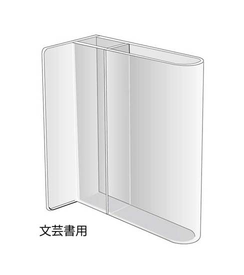 Ｂ５０１　立体見出しホルダー　文芸書用（１０台入） の画像