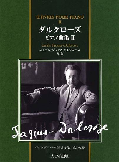 エミール・ジャック＝ダルクローズ　ダルクローズ　ピアノ曲集２ の画像