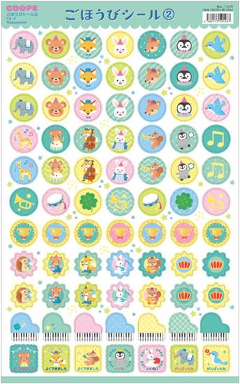 ごほうびシール２【発注単位：１０枚】 の画像