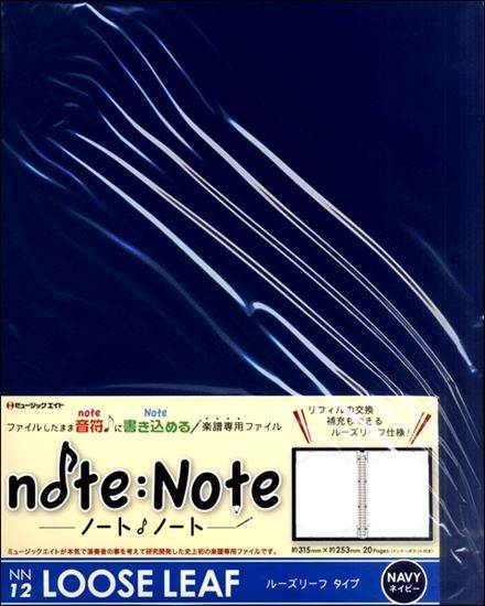 ＮＮ１２　ノート・ノート【ルーズリーフ・タイプ】（ネイビー） の画像
