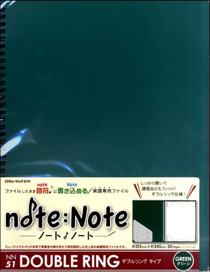 ＮＮ５１　ノート・ノート【ダブルリング・タイプ】（グリーン） の画像