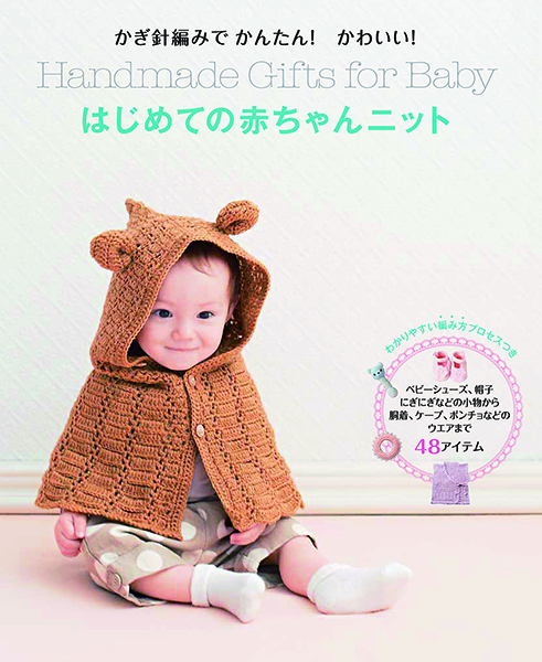 Babyページ 赤ニット 245f918e286385c2d7e0b8440edf0e