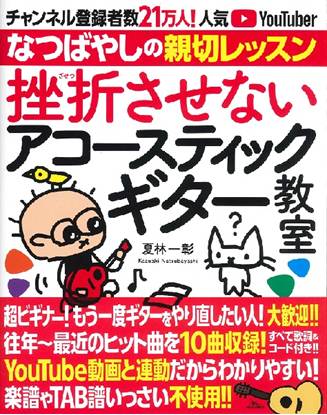挫折させないアコースティックギター教室 の画像