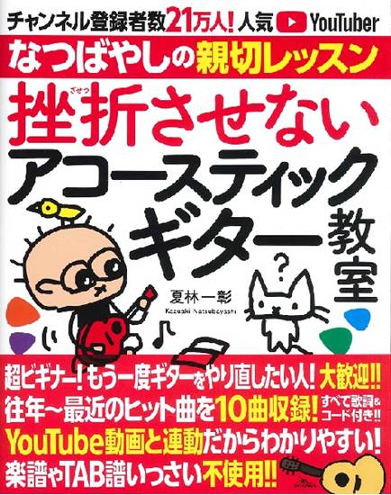 挫折させないアコースティックギター教室 の画像