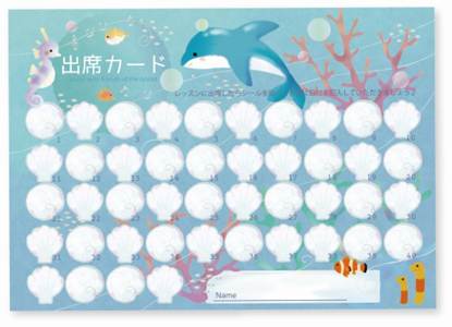 ＡＰ１３１ＦＯ　出席カード　Ｏｃｅａｎ　ｆａｍｉｌｙ【発注単位：１０枚】 の画像