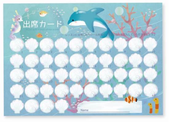 ＡＰ１３１ＦＯ　出席カード　Ｏｃｅａｎ　ｆａｍｉｌｙ【発注単位：１０枚】 の画像