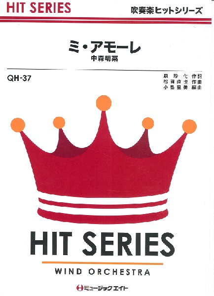 楽譜ナビ 近くのお店の在庫がわかる！. QH37 吹奏楽ヒットシリーズ