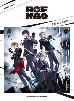 ピアノ・ソロ　ＲＯＦ－ＭＡＯ「Ｃｒａｃｋ　Ｕｐ！！！！」 の画像