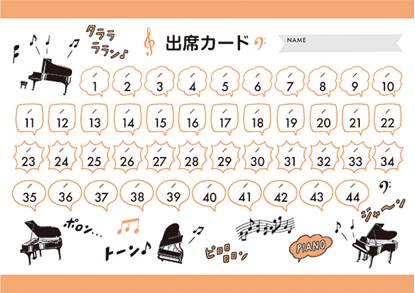 ＣＹ５０１５－０５　出席カード　ピアノの音色【発注単位：１０枚】 の画像