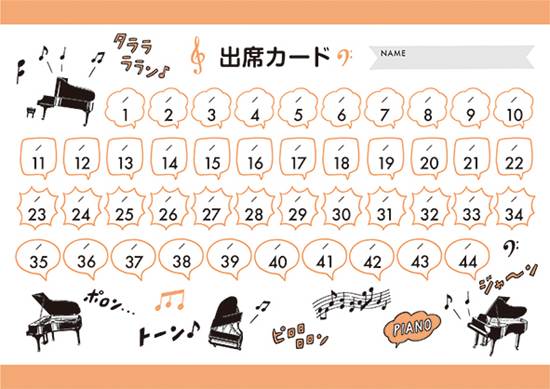 ＣＹ５０１５－０５　出席カード　ピアノの音色【発注単位：１０枚】 の画像