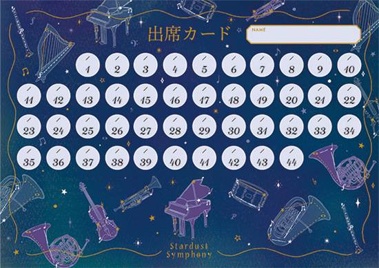 ＣＹ５０１５－０６　出席カード　スターダストシンフォニー【発注単位：１０枚】 の画像