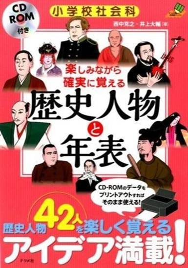 楽譜ナビ 近くのお店の在庫がわかる！. CD－ROM付き小学校社会科