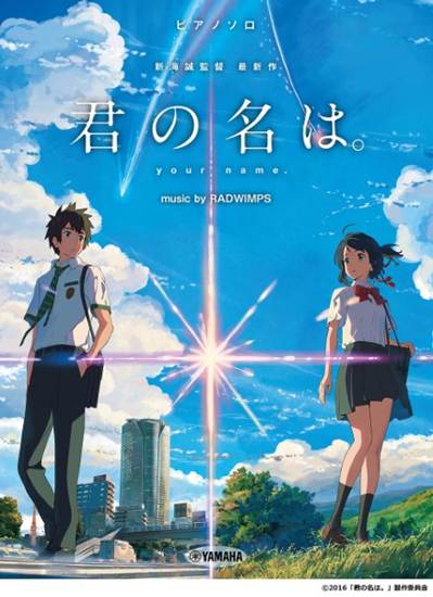 ピアノソロ　『君の名は。』　ｍｕｓｉｃ　ｂｙ　ＲＡＤＷＩＭＰＳ の画像