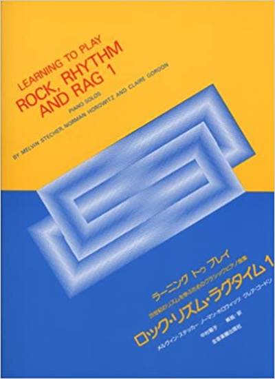 ２０世紀のリズムを学ぶためのクラシックピアノ曲集　ラーニング・トゥ・プレイ　ロック・リズム・ラグタイム１ の画像