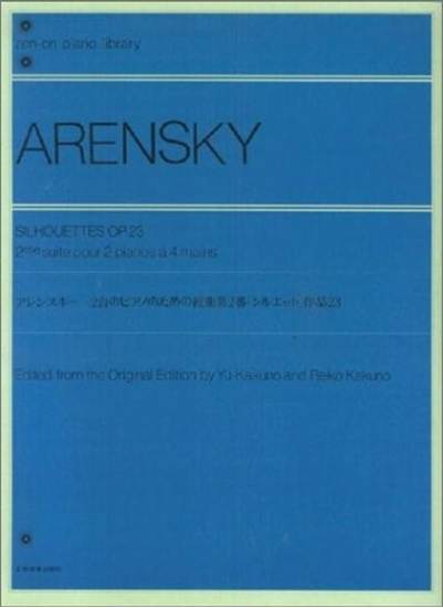 アレンスキー　２台のピアノのための組曲第２番「シルエット」作品23 の画像
