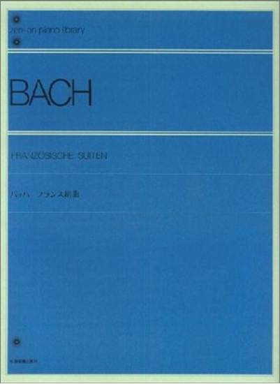バッハ　フランス組曲 の画像