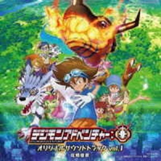 ＣＤ　佐橋俊彦／ＴＶアニメ「デジモンアドベンチャー 」オリジナルサウンドトラック　ｖｏｌ．１ の画像