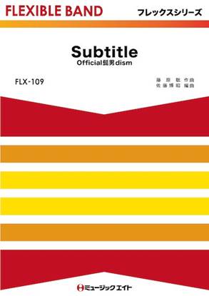 ＦＬＸ１０９　フレックス・バンド（五声部＋打楽器）　Ｓｕｂｔｉｔｌｅ の画像
