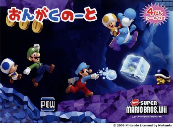 Ｎｅｗ　スーパーマリオブラザーズ　Ｗｉｉ　おんがくのーと　４だん　シールつき【発注単位：５冊】 の画像