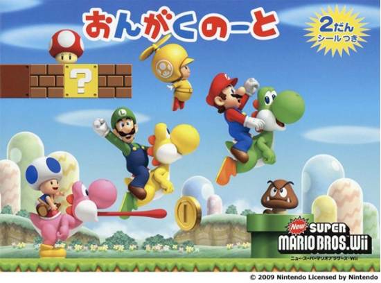 Ｎｅｗ　スーパーマリオブラザーズ　Ｗｉｉ　おんがくのーと　２だん シールつき【発注単位：５冊】 の画像
