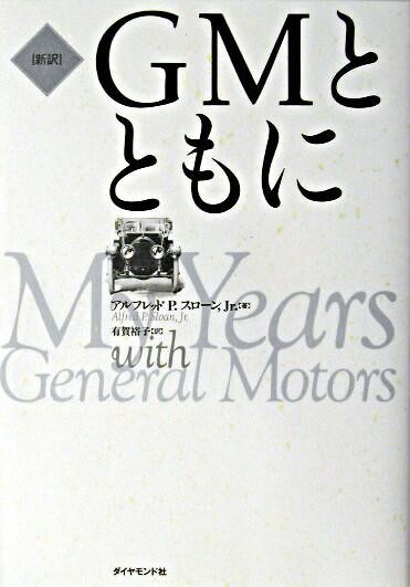 楽譜ナビ 近くのお店の在庫がわかる！. ［新訳］GMとともに