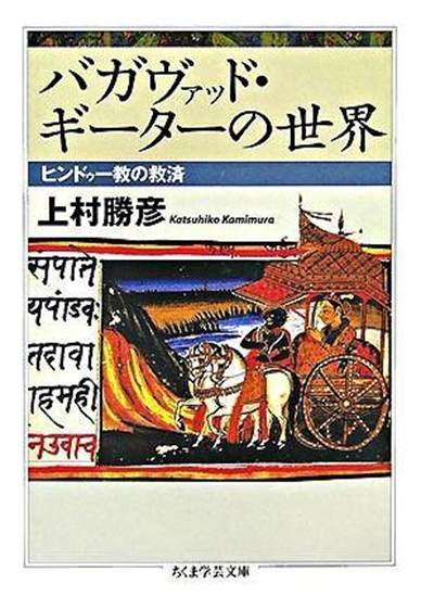 楽譜ナビ 近くのお店の在庫がわかる！. バガヴァッド・ギーターの世界