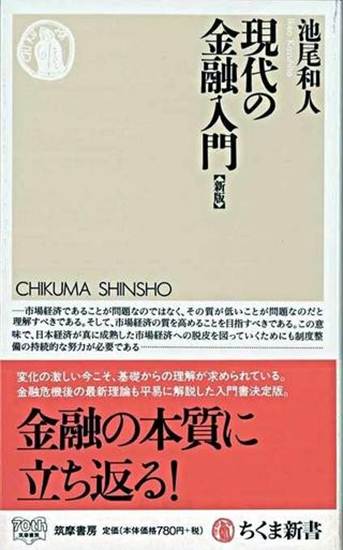 楽譜ナビ 近くのお店の在庫がわかる！. 現代の金融入門［新版］