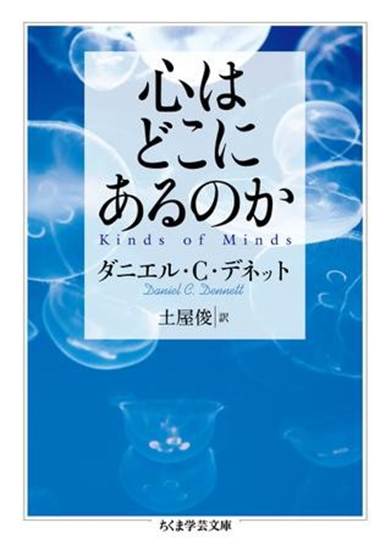 心はどこにあるのか の画像